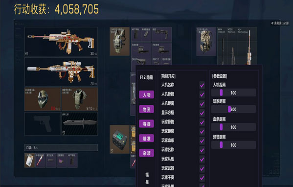 辅助手柄神器三角洲软件效果